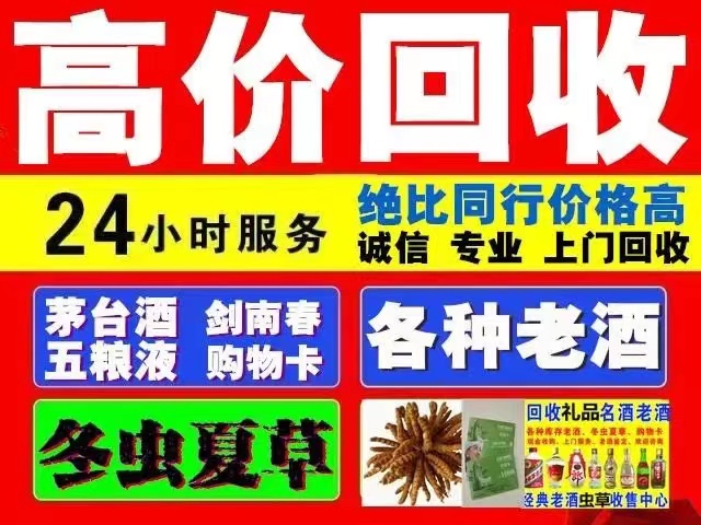 宕昌回收1999年茅台酒价格商家[回收茅台酒商家]
